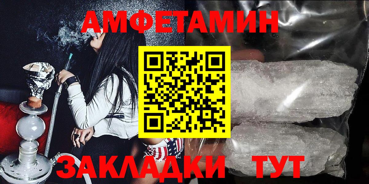Амфетамин VHQ Усинск