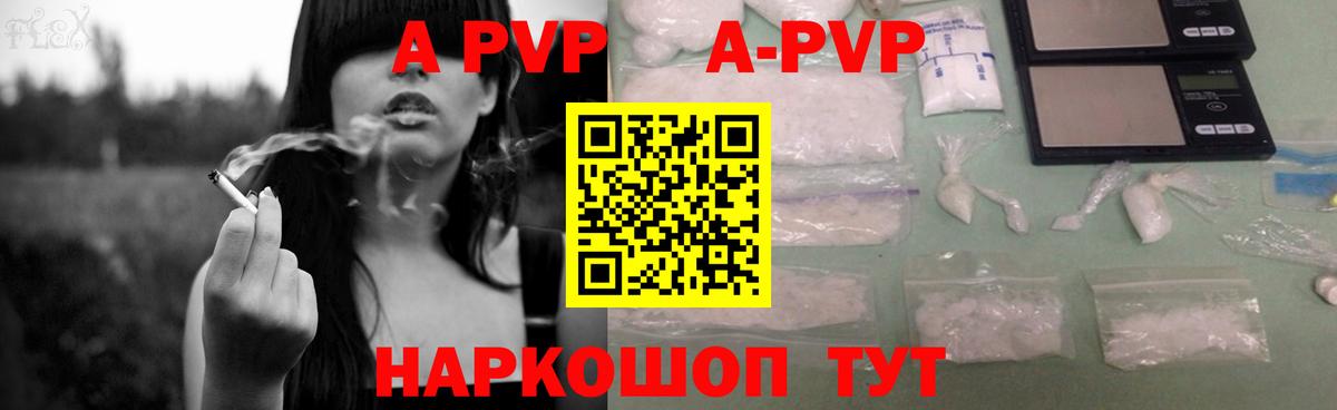 купить   A PVP  Усинск  Вход с VPN  Alpha PVP крисы CK  APVP Соль 