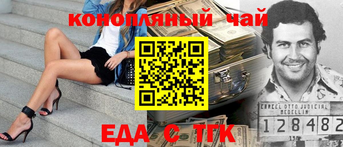 Печенье с ТГК конопля Усинск