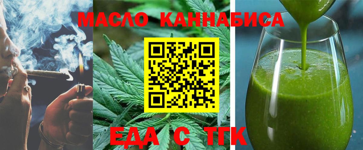Canna-Cookies конопля  Вход с VPN  Усинск 