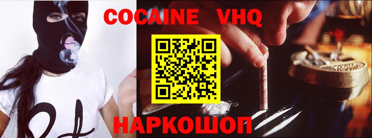 Усинск  COCAIN 98%  Кокаин Колумбийский  Вход с VPN 