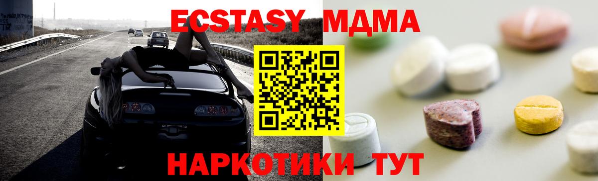 маркетплейс клад  Ecstasy 280 MDMA  Вход с VPN  Усинск  Экстази 280 MDMA  где продают  