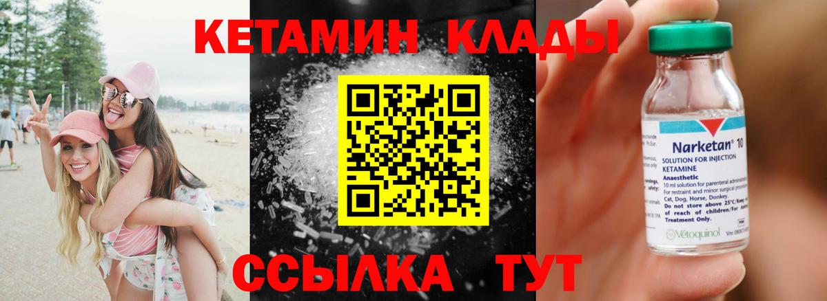 КЕТАМИН ketamine Усинск