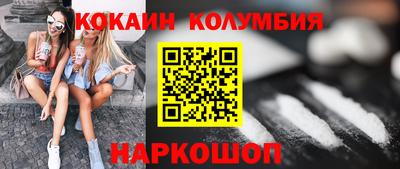 кокс Волгодонск