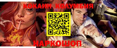 кокс Волгодонск