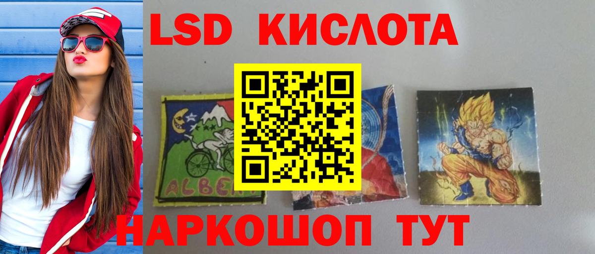 LSD-25 экстази ecstasy  Лсд 25 экстази кислота  Лсд 25 экстази  Усинск  Вход с VPN 