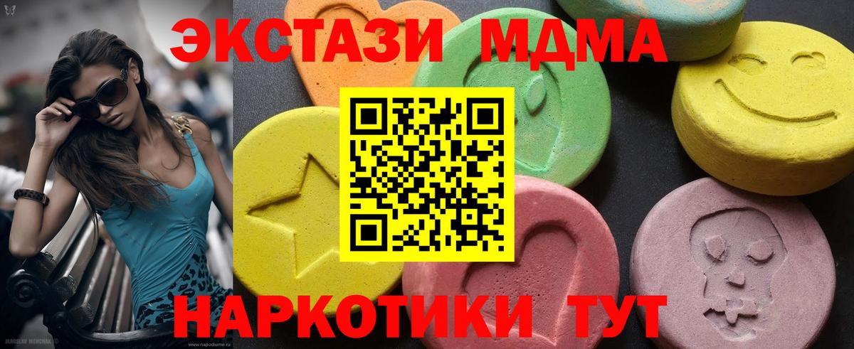 MDMA VHQ  МДМА  Вход с VPN  Усинск  МДМА молли 
