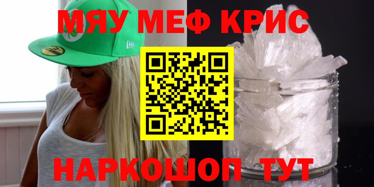 Усинск  Меф 4 MMC  МЕФ  Мефедрон VHQ  Вход с VPN 