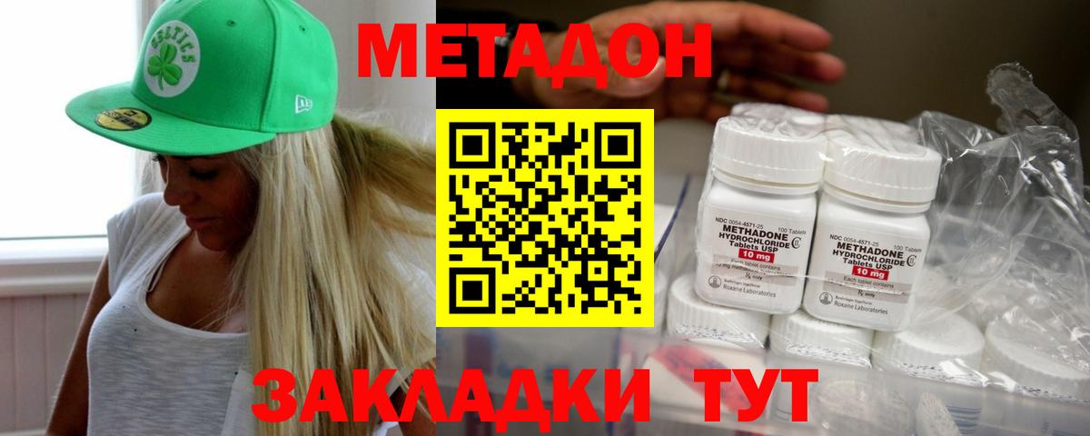 Метадон methadone  МЕТАДОН белоснежный  Усинск  Вход с VPN 