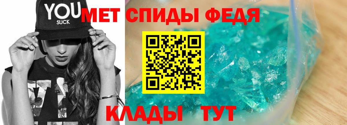 Метамфетамин пудра Усинск