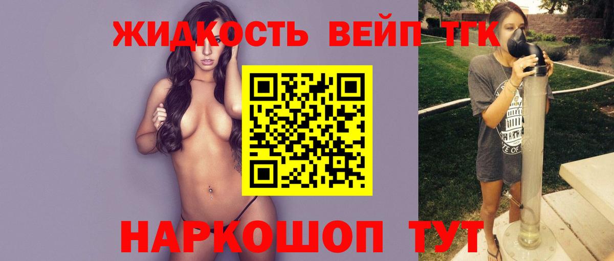 Усинск  Дистиллят ТГК Wax  Вход с VPN 