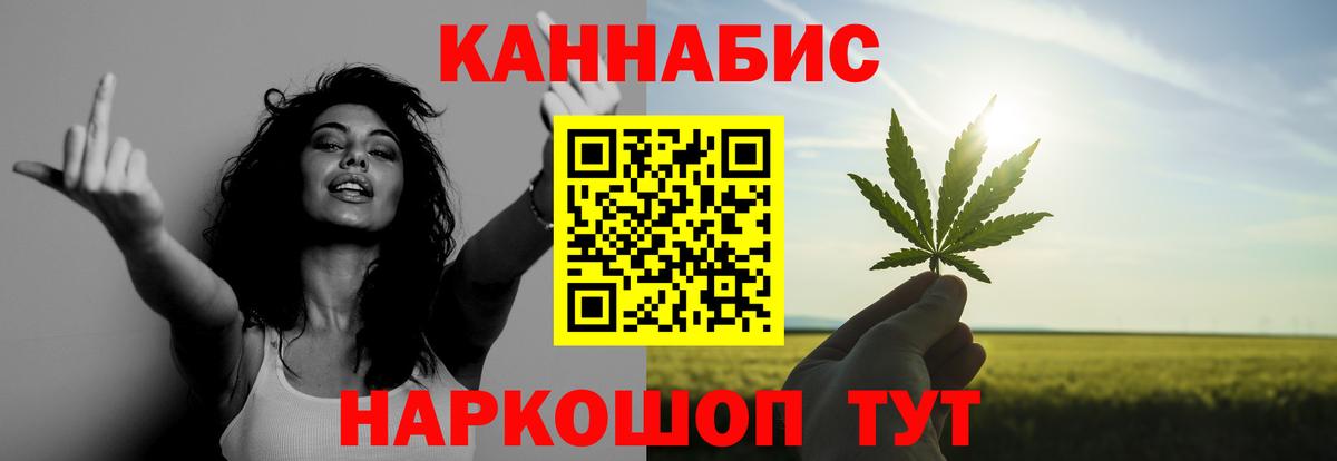 Бошки марихуана план  Вход с VPN  Марихуана THC 21%  Усинск  Каннабис White Widow 